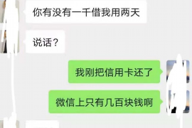 沾益债务清欠服务